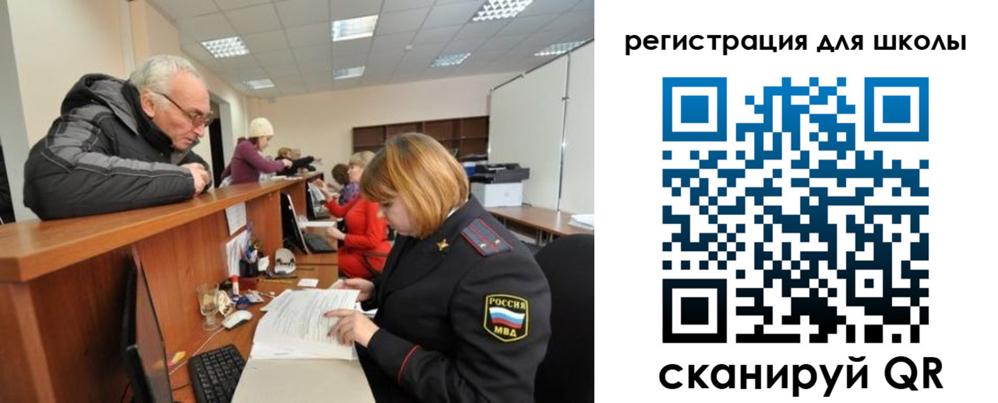 временная регистрация в квартире в Алтае