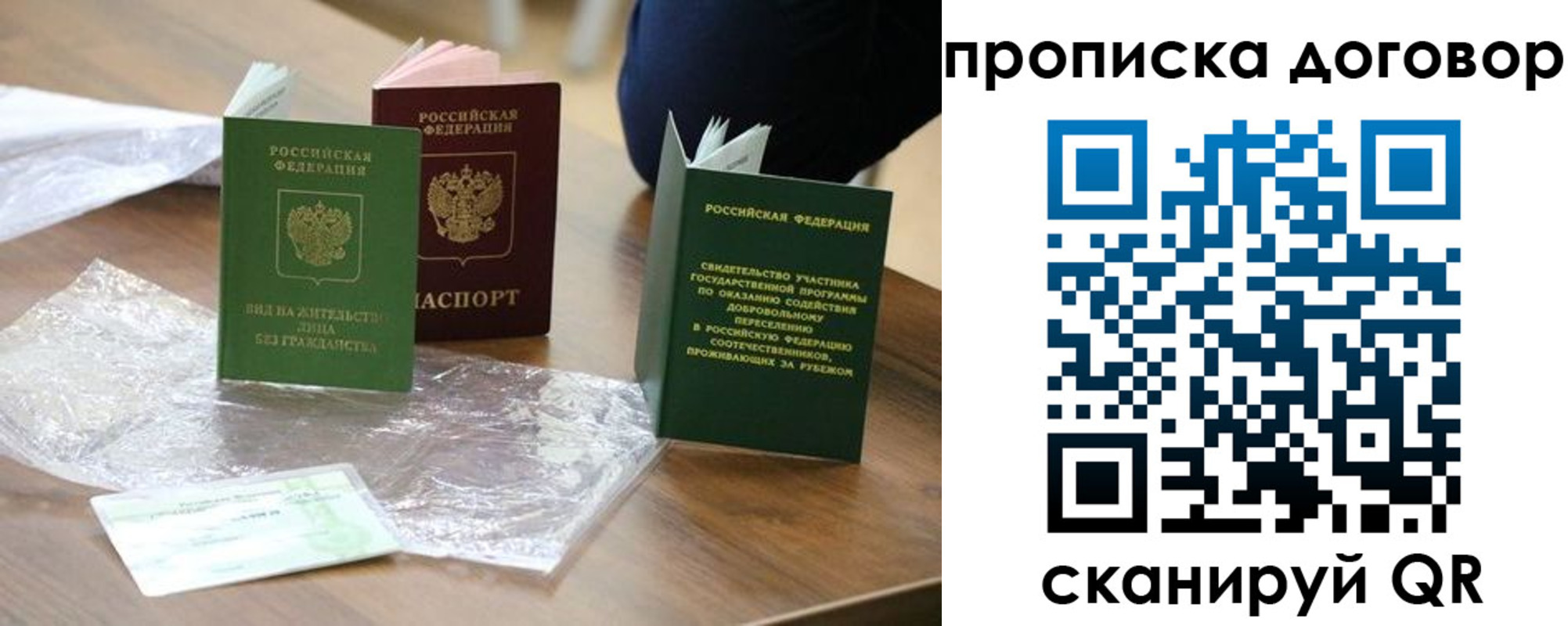 временная регистрация законно в Алтае