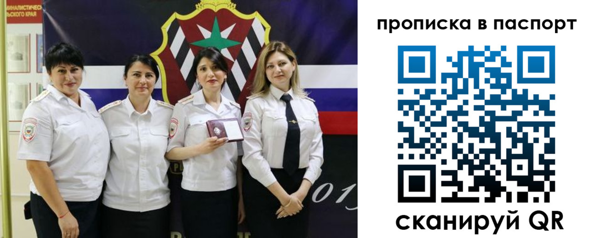 временная регистрация 2025 в Алтае